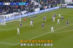 关于尤文图斯连续五场破门，皇马主帅直言：这小子挡不住！的信息