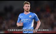 那不勒斯连续五场破门，德布劳内主帅直言：这小子挡不住！