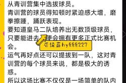 皇家社会表现抢眼，青训助力重返巅峰的简单介绍