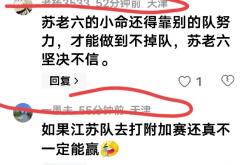 江苏队开局失误，被对手拉开分差