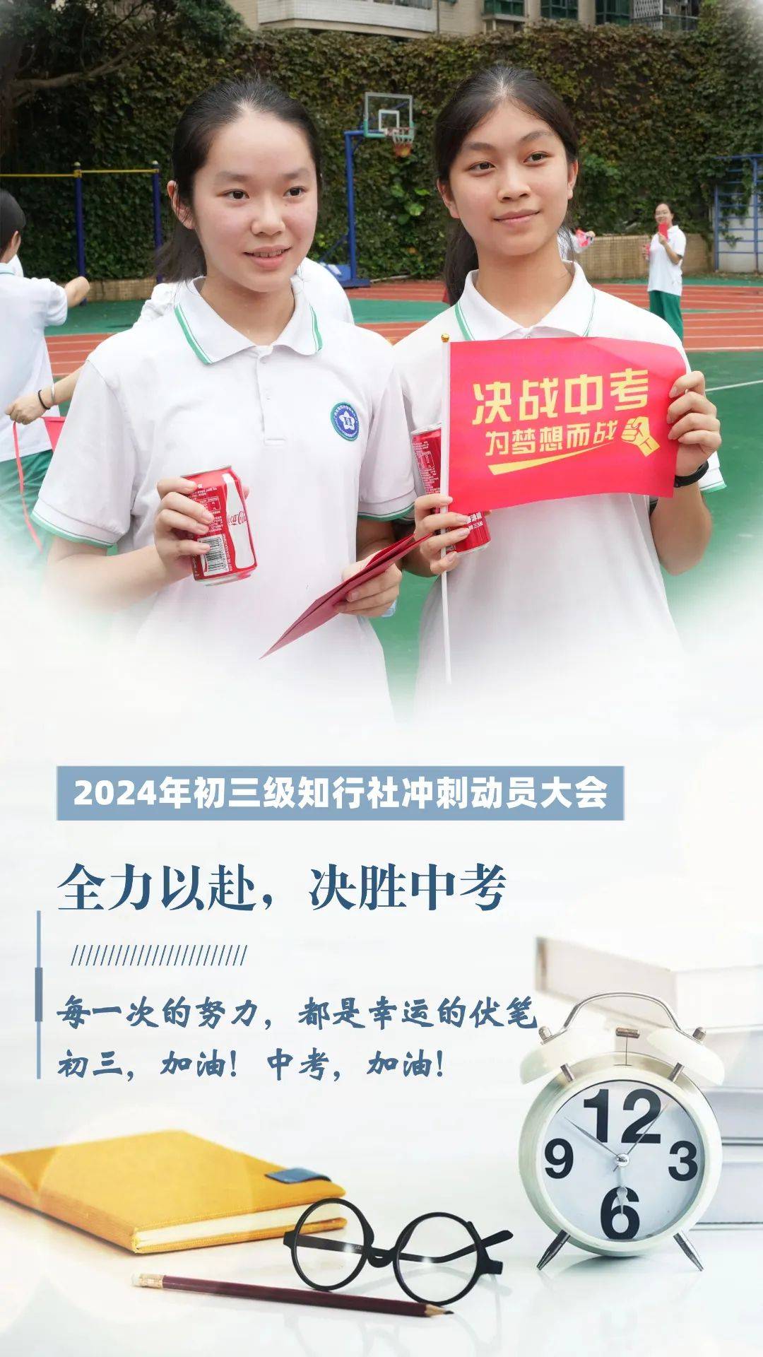 包含浙江队备战决胜战，全力以赴期待取得好成绩的词条