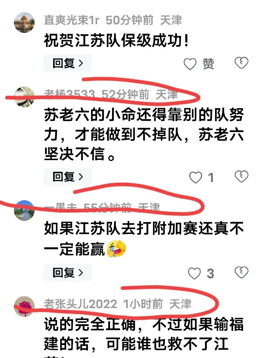 江苏队开局失误，被对手拉开分差