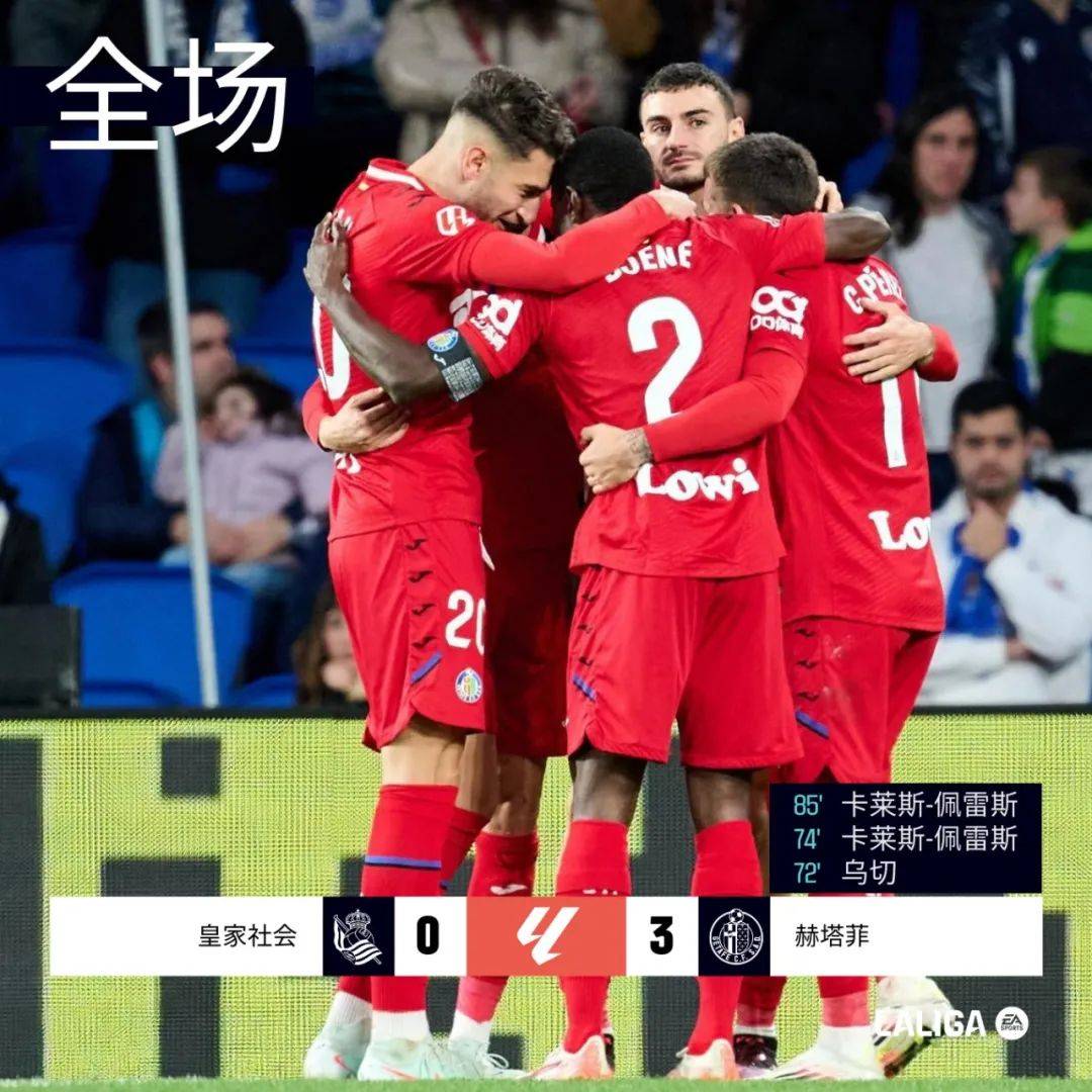 瓦伦西亚胜出，成功逆转